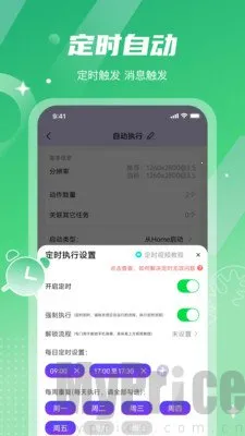 智能点击精灵最新手机版 智能点击精灵最新手机版