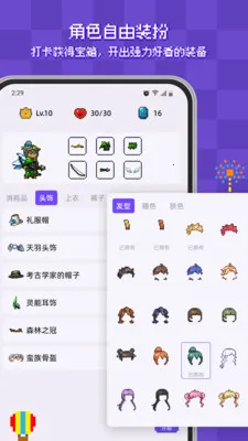����ϰ�ߴ�(ϰ��������Ϸ)v2.4.2 �ֻ����ͼ