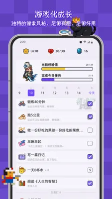 ����ϰ�ߴ�(ϰ��������Ϸ)v2.4.2 �ֻ����ͼ