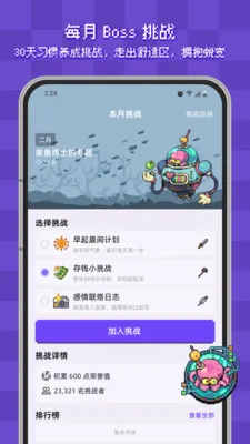 ����ϰ�ߴ�(ϰ��������Ϸ)v2.4.2 �ֻ����ͼ