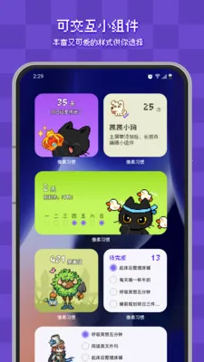 ����ϰ�ߴ�(ϰ��������Ϸ)v2.4.2 �ֻ����ͼ