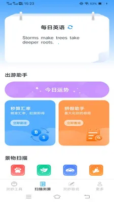 ����ɨʶ��(ɨ��ȡ������)v3.3.0.1 ��Ѱ��ͼ