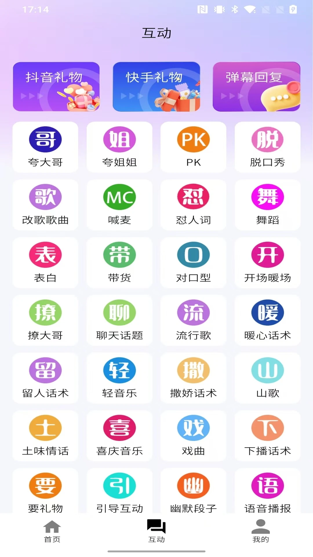 ������(ֱ����������)v1.9.3 �ٷ������ͼ