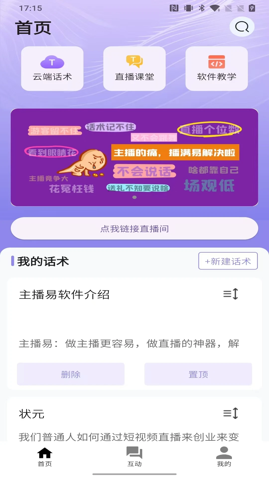 ������(ֱ����������)v1.9.3 �ٷ������ͼ