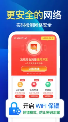 ����WiFi��(�����Ż�Ӧ��)v1.1.1 �ٷ������ͼ