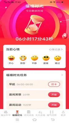 ������ӯ(����ϰ�׸���App)v3.2.3.3 ��Ѱ��ͼ