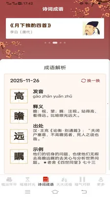 ������ӯ(����ϰ�׸���App)v3.2.3.3 ��Ѱ��ͼ