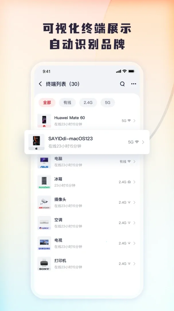 Tenda ���б�(���ò�Ʒ����)v1.0.64 ��Ѱ��ͼ