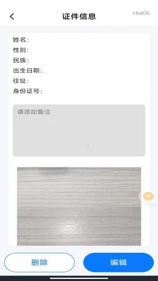 ��������֤����(֤����Ϣ����)v1.0.3 ��Ѱ��ͼ