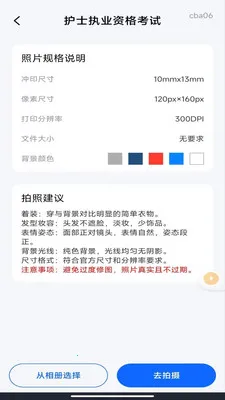 ��������֤����(֤����Ϣ����)v1.0.3 ��Ѱ��ͼ