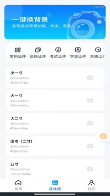 ��������֤����(֤����Ϣ����)v1.0.3 ��Ѱ��ͼ