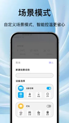 ���ܵ��ӿյ�ң����ͨ��׿���ֻ���v1.1.3 ��׿���ͼ
