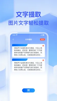 ΢��ά��һɨ��׿���ֻ���v1.0.0 �ٷ������ͼ