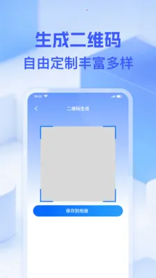 ΢��ά��һɨ��׿���ֻ���v1.0.0 �ٷ������ͼ