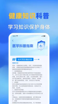 �ֻ�ѪѹѪ�����(ѪѹѪ�ǹ���Ӧ��)v1.0.0 ��Ѱ��ͼ