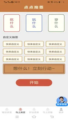 �������˳���׿���ֻ���v3.2.2.3 ��׿���ͼ