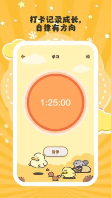 ����ʱ�������ֻ���v1.0.6 �ֻ����ͼ