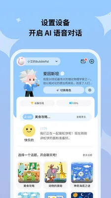 Haivivi2026�ٷ����°汾v1.11.0 ��Ѱ��ͼ