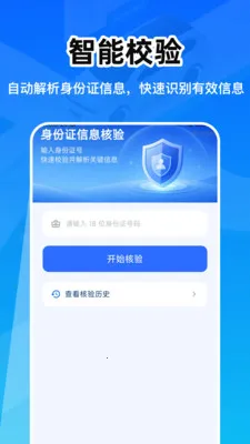 ��������֤�ܼ�(������Ϣ����)v1.0.0 �ٷ������ͼ