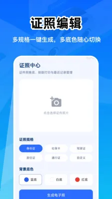 ��������֤�ܼ�(������Ϣ����)v1.0.0 �ٷ������ͼ