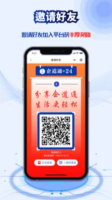 ���ͨ+24(���̹���ƽ̨)v1.1.26 �ٷ������ͼ