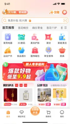 ǩ���������ֻ���v2.0.1 �ٷ������ͼ