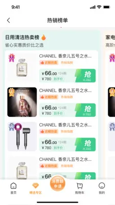 ǩ���������ֻ���v2.0.1 �ٷ������ͼ