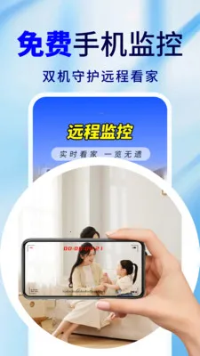 �ֻ�Զ�̼�ذ��ı������ֻ���v2.0.02.00 �ֻ����ͼ