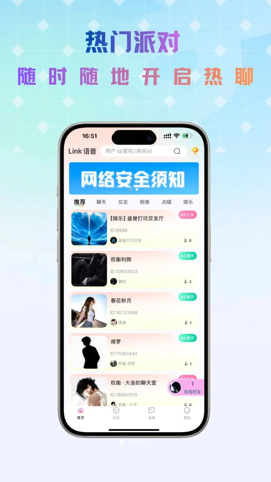 Link����2026���°汾v1.0.5 �ٷ������ͼ