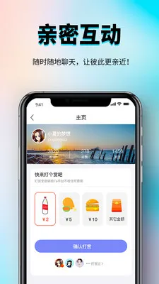 �㳧�罻����ƽ̨(ȫ���罻ƽ̨)v1.0.3 �ٷ������ͼ