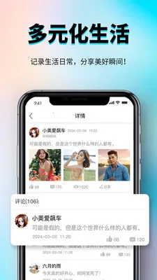 �㳧�罻����ƽ̨(ȫ���罻ƽ̨)v1.0.3 �ٷ������ͼ