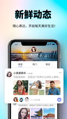 �㳧�罻����ƽ̨(ȫ���罻ƽ̨)v1.0.3 �ٷ������ͼ