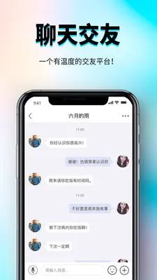 �㳧�罻����ƽ̨(ȫ���罻ƽ̨)v1.0.3 �ٷ������ͼ