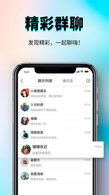 �㳧�罻����ƽ̨(ȫ���罻ƽ̨)v1.0.3 �ٷ������ͼ