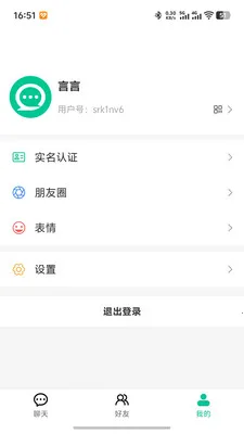 ΢����(�ۺ���ͨѶƽ̨)v1.0.5 ��׿���ͼ