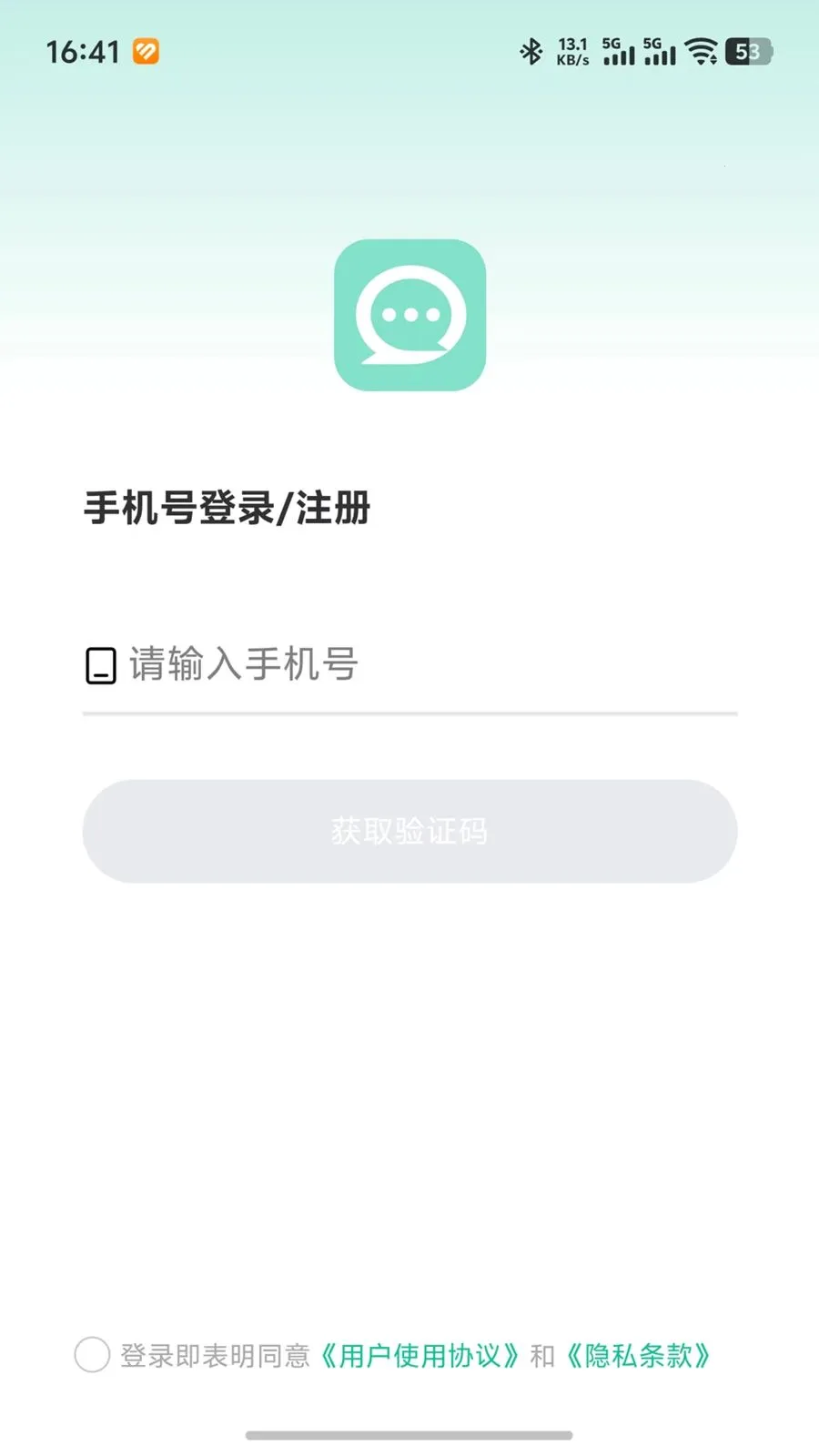 ΢����(�ۺ���ͨѶƽ̨)v1.0.5 ��׿���ͼ