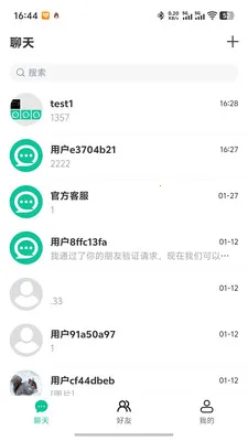 ΢����(�ۺ���ͨѶƽ̨)v1.0.5 ��׿���ͼ