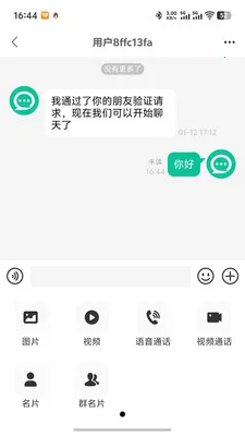 ΢����(�ۺ���ͨѶƽ̨)v1.0.5 ��׿���ͼ
