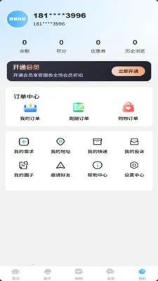 ������2026�ٷ����°汾v2.7.0 ��Ѱ��ͼ