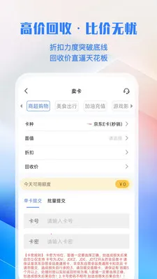 �㿨ͨ(��ȯ����ƽ̨)v1.0.1 ��׿���ͼ