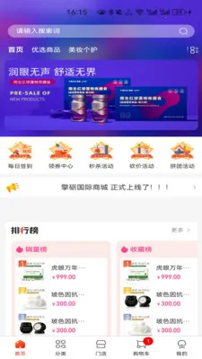 ���¹��ʰ�׿���ֻ���v1.1.1 �ֻ����ͼ