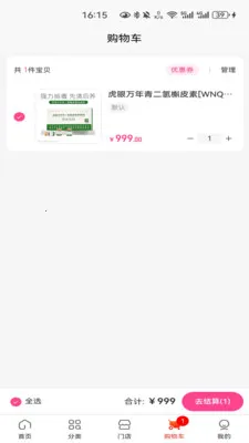 ���¹��ʰ�׿���ֻ���v1.1.1 �ֻ����ͼ