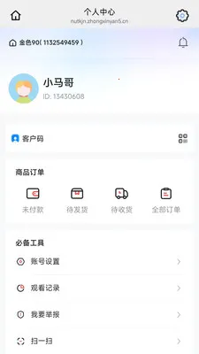 ��ɫ90(��ȯ����APP)v26.04.28 ��׿���ͼ
