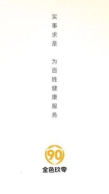 ��ɫ90(��ȯ����APP)v26.04.28 ��׿���ͼ