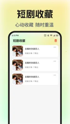 ��Ѷ̾�ȫ����(�̾�׷��ƽ̨)v1.0.5 �ֻ����ͼ