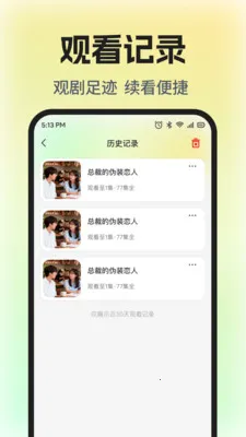 ��Ѷ̾�ȫ����(�̾�׷��ƽ̨)v1.0.5 �ֻ����ͼ