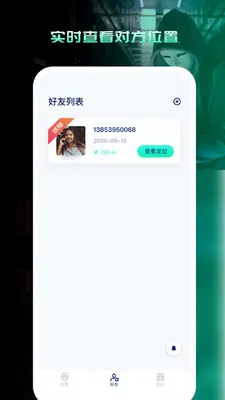 �ֻ���λѰ�����������ֻ���v1.0.0 �ֻ����ͼ