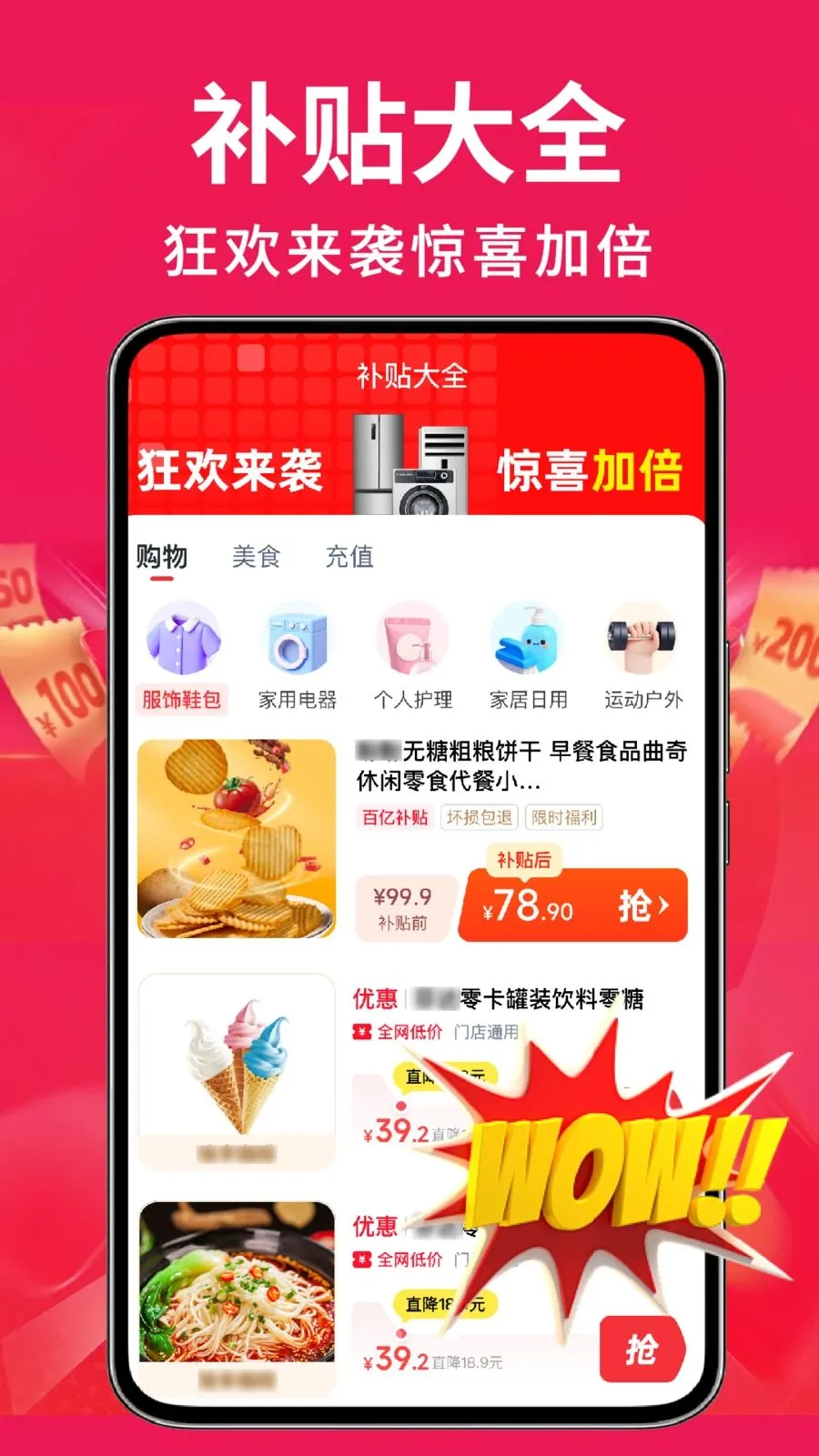 �ҵ��Żݰ��ڲ���(ȫƷ��ʡǮƽ̨)v1.0.2 �ٷ������ͼ