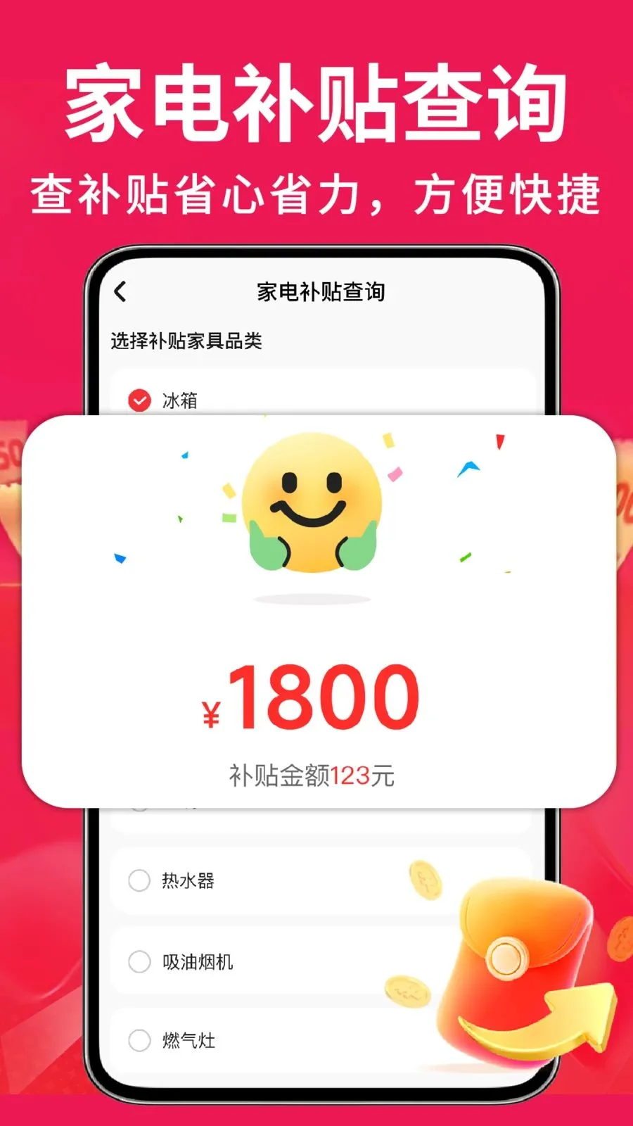 �ҵ��Żݰ��ڲ���(ȫƷ��ʡǮƽ̨)v1.0.2 �ٷ������ͼ