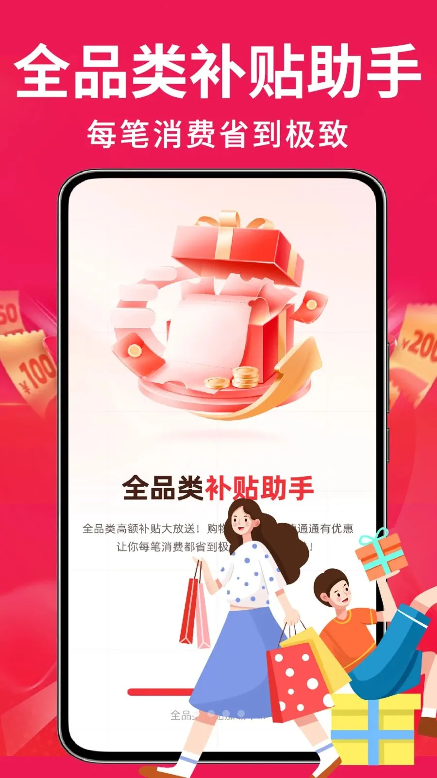 �ҵ��Żݰ��ڲ���(ȫƷ��ʡǮƽ̨)v1.0.2 �ٷ������ͼ